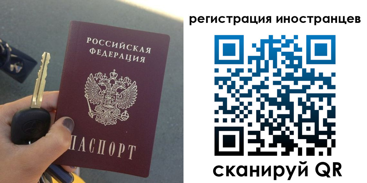 прописка паспорт в Похвистнево