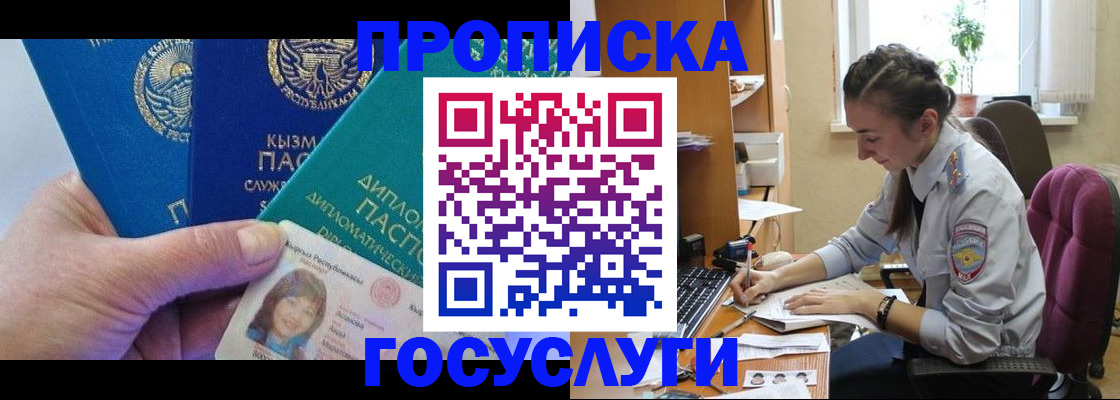 прописка от собственника в Похвистнево