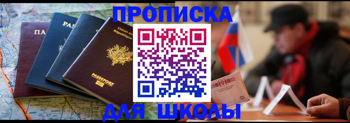 регистрация для дет. сада в Похвистнево