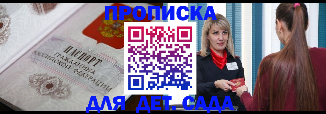 прописка регистрация в Похвистнево