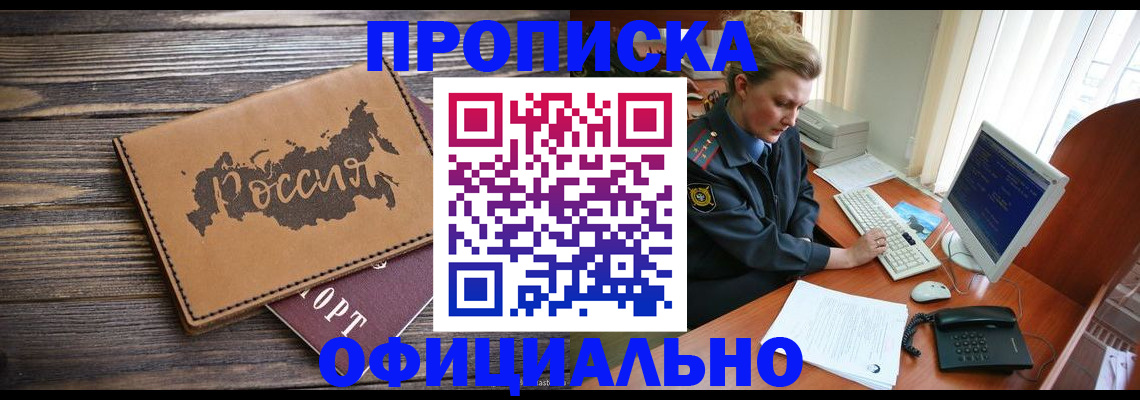 пропишу в квартире в Похвистнево