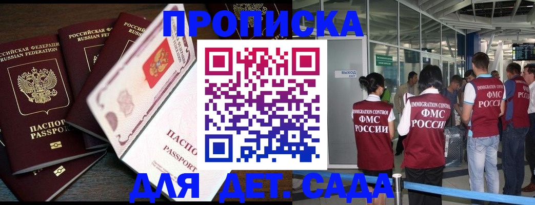 временная регистрация поиск в Похвистнево