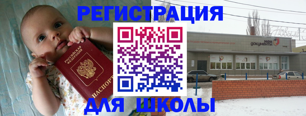 прописка в квартире в Похвистнево